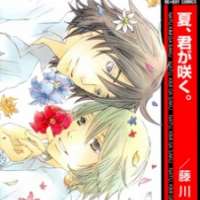   Natsu Kimi ga Saku <small>Story & Art</small> 